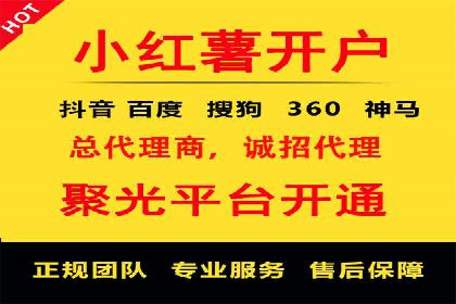 信息流开户攻略：让你轻松成为高手